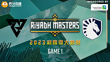Tundra vs Liquid-1 2023利雅得大师赛