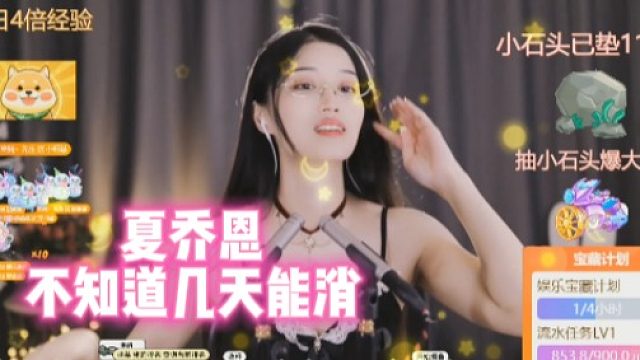 【夏乔恩】不知道几天能消