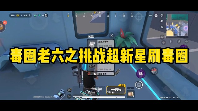 毒圈老六之挑战超新星刷毒圈