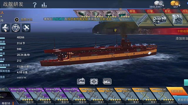 垃圾小航母上天梯