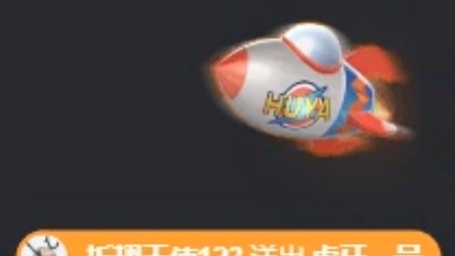 这个月第一个虎牙一号来自我然然～芜湖！然然泰酷辣！