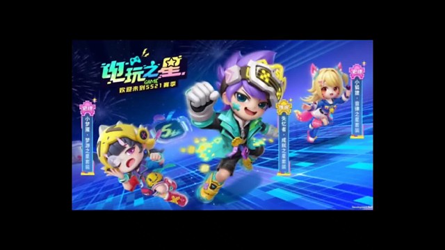 新赛季要来啦，居然是电玩系列