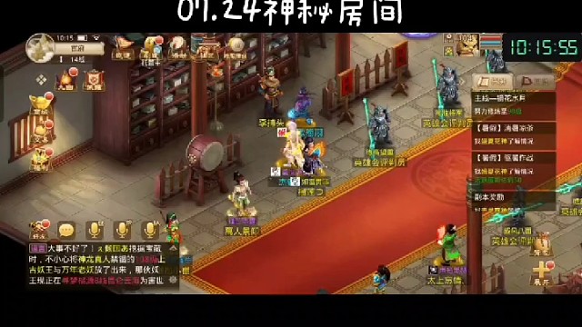 07.24探案攻略之神秘房间