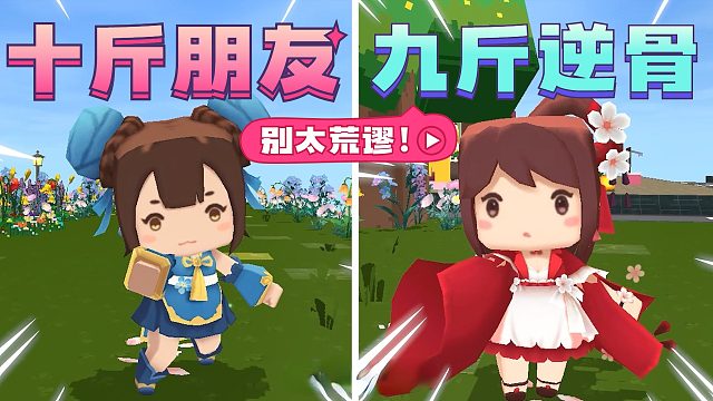迷你世界花小楼：十斤朋友九斤逆骨，你人还怪好嘞？