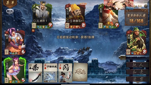 三法家阵容，稀有人物王昭君