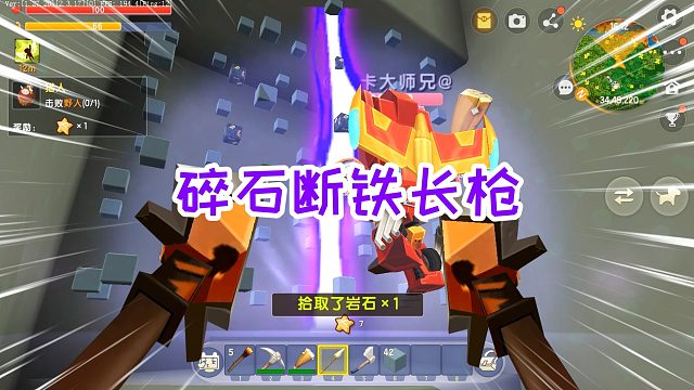 迷你世界神器生存2：晴天霹雳棒之后，又一把炫酷的神器出现