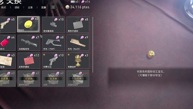 生化危机4重制版【专家难度S】攻略9