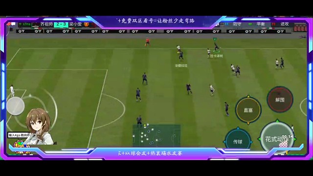 防守反击教科书 绝平大心脏