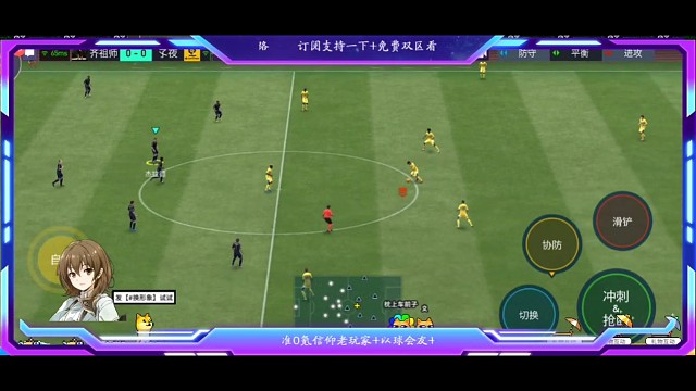 传控的艺术 跳舞传切