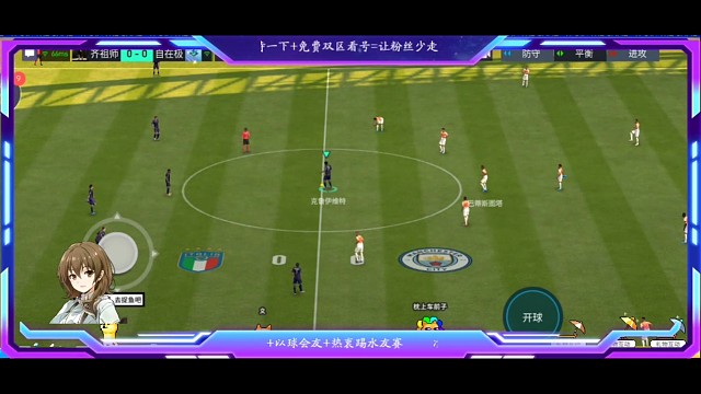 传控体系下 的扭身假射用法