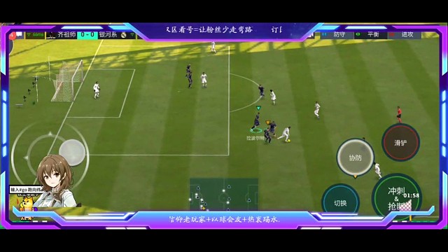 防守反击教科书