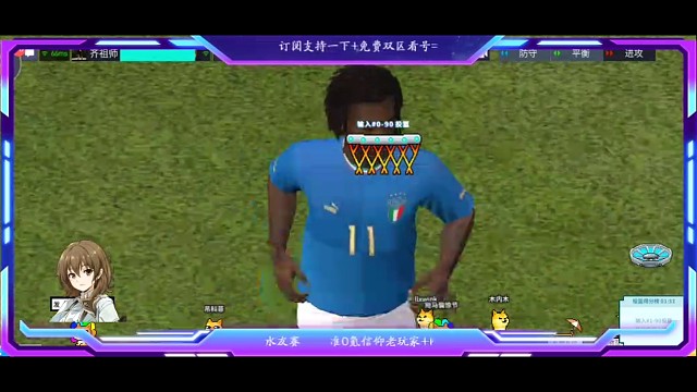 极限的防守反击，极速往中路走 然后分边助攻