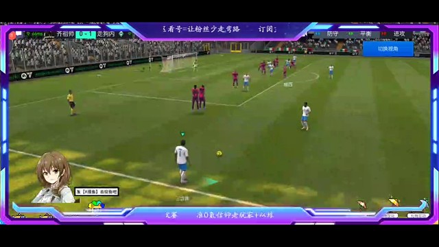 战术角球 弧顶错射。