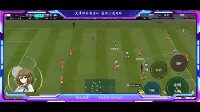 防守反击 回传中路弧顶=搓射