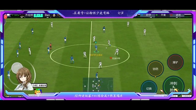 节奏型传控 节奏型内切=造点