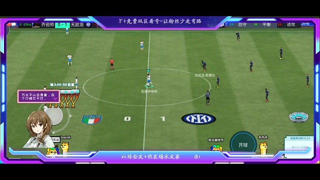 传控体系下的，高级边路传中