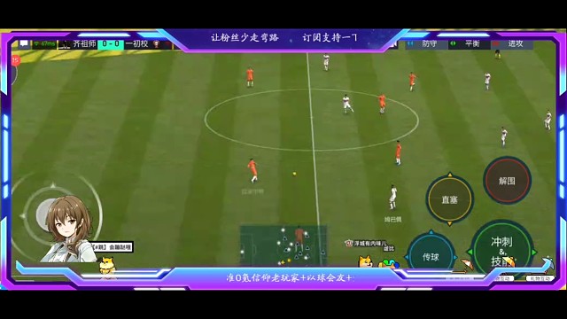 节奏型传控，最擅长行云流水的配合，极速传给肋部的杰拉德，挑球过人快速衔接射门 天赋异禀的特性终于发挥