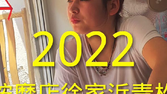 新大洲按摩店202养生