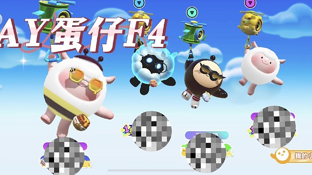AY蛋仔F4团队介绍