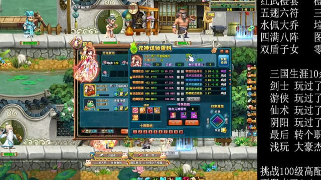 QQ三国暗度陈仓-真大乔吃丸子到至尊（三）