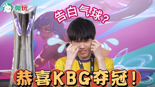 兔玩《英雄联盟手游》专访—KBG.Xiaoma