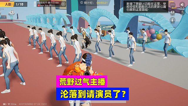 荒野行动：过气主播莫小贝，沦落到请演员撑场子？