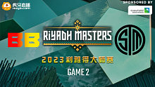 BB vs TSM-2 2023利雅得大师赛