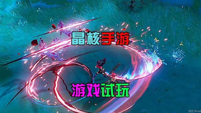 晶核手游：拥有优质画面，超级流畅打击感，这手游不简单