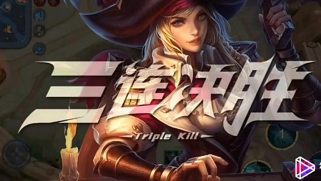 王者荣耀虞姬三连决胜5
