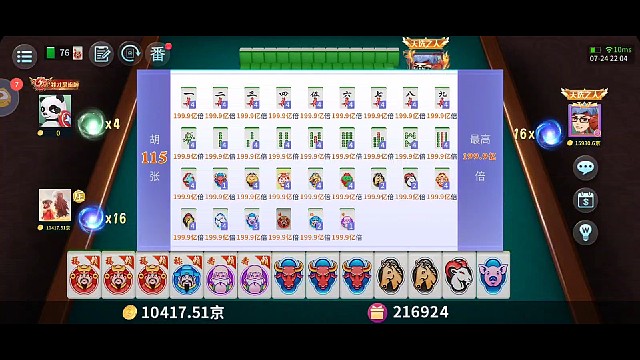 六个赖子的四象守护，你爱了吗？#麻将#指尖四川麻将