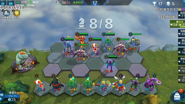 （下）生化成神之路