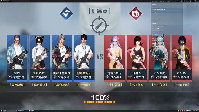 训练V2战区的大手子、评分的顶磕队