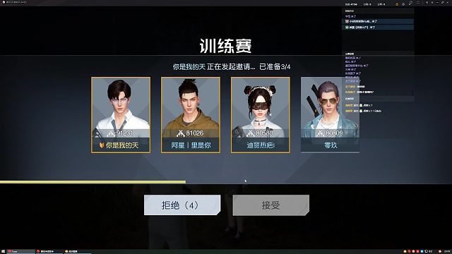 对战V2战区的顶磕队