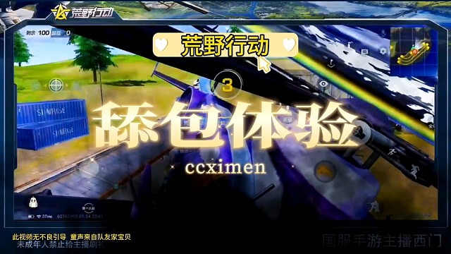 荒野行动舔包能有什么坏心思