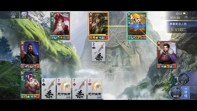 英雄杀日常失误