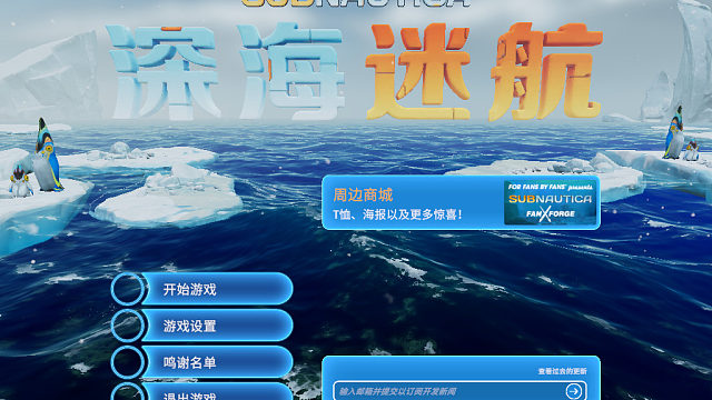 03深海迷航零度之下SubnauticaBelowZero-不看攻略不讀存檔只有一命模擬現(xiàn)實超難硬核挑戰(zhàn)