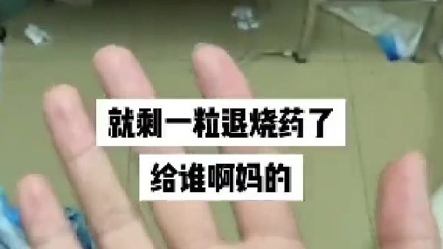他们两个谁更需要