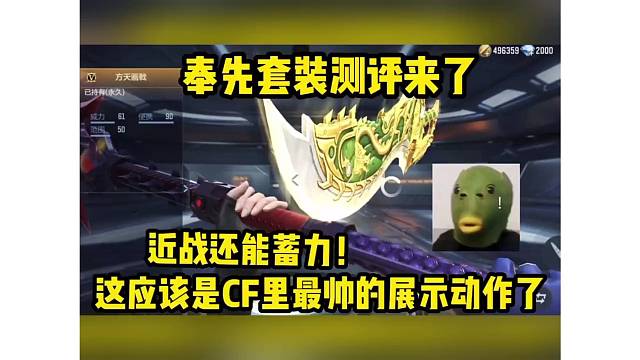 奉先真的是太帅了