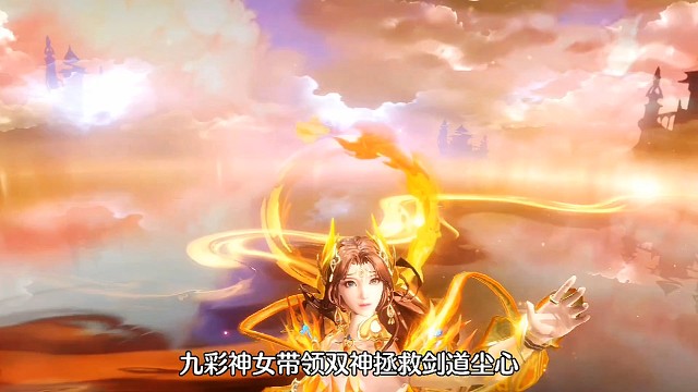 斗罗大陆魂师对决:九彩神女带领双神拯救剑道尘心，荣荣武魂真身