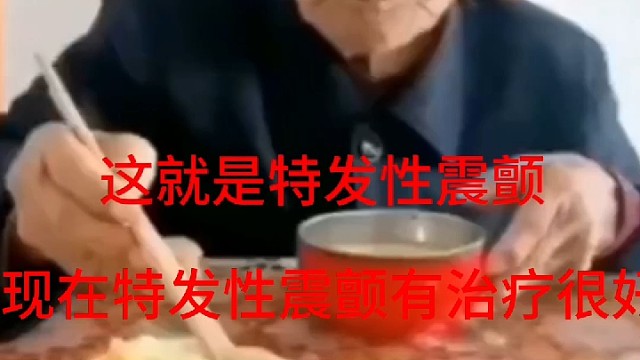 你身边有这样老人吗