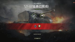 【坦克世界】北歐峽灣432工程化身救火隊(duì)員完美完成IV突LT15任務(wù)