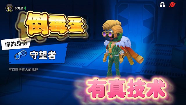 倒霉蛋也是可以Carry游戏的！~