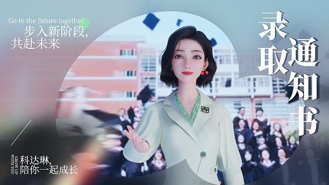 不知道您收到来自于元宇宙的这份录取通知书，会不会激动到手抖