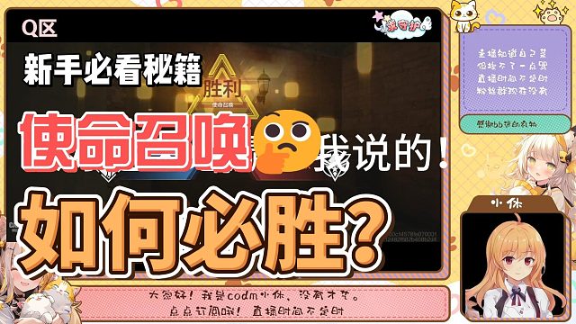 【小休】排位听这个必赢，我说的！