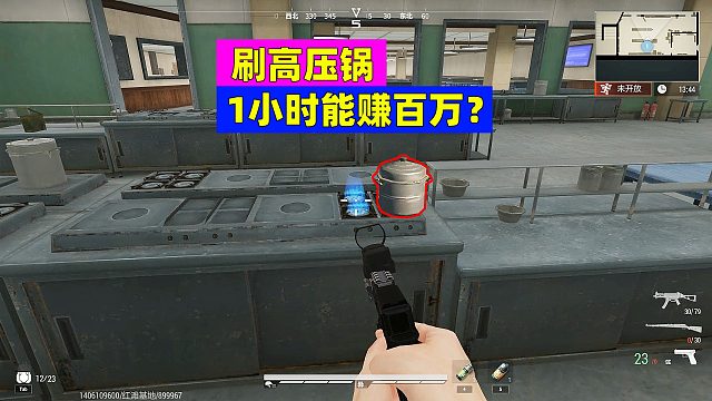 超凡先锋：刷高压锅彩蛋，1小时能赚百万？