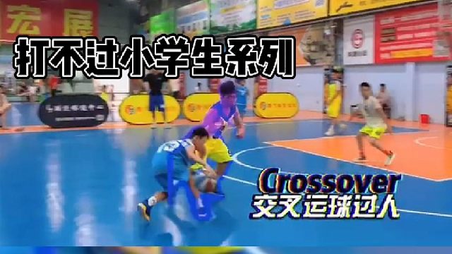 【篮球】一些打不过小学生系列！