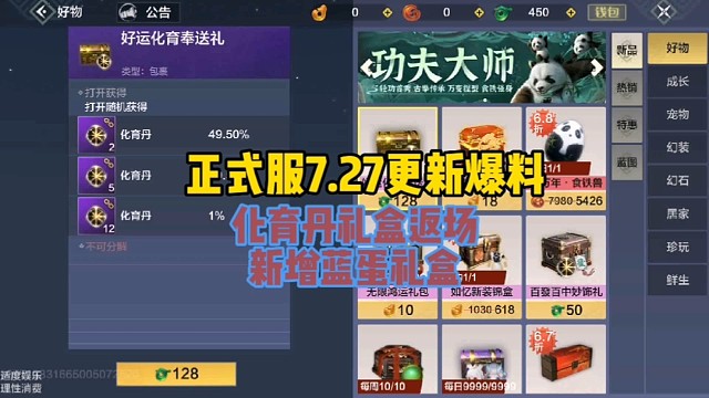 化育丹礼盒返场新增蓝蛋礼盒