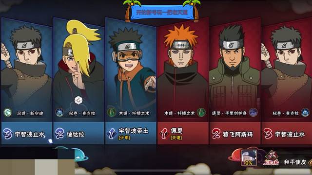 我是新手。只能打个上忍了