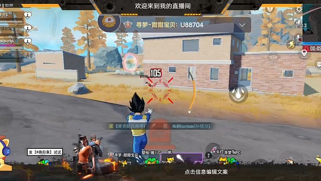 七龙珠，PUBG刺激战场国际服最新模式七龙珠