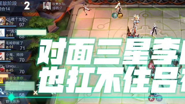 三星吕布一出，这局游戏就已经结束了！